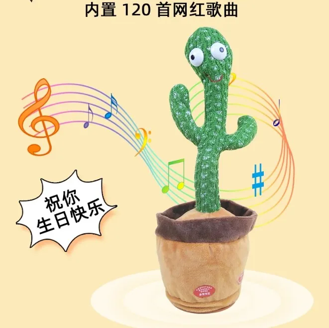 ของเล่นที่มีเสียงดนตรี กระบองเพชรเต้นได้ ตุ๊กตาอัดเสียง มีเพลง เต้นได้ cactus can dance กระบองเพชรพูดได้