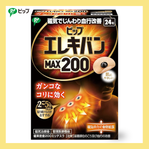 【ของแท้จากญี่ปุ่น】Pip Elekiban พิปป์ เอเลคิบัน MAX200 24เม็ด｜แผ่นแม่เหล็กบรรเทาอาการปวด｜แก้ปวดคอ ไหล่ เอว｜พลังแม่เหล็กแรงสูง 200 มิลลิเทสลา