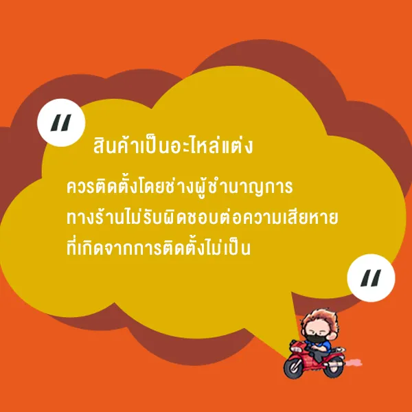 %E0%B9%84%E0%B8%94%E0%B8%AA%E0%B8%95%E0%B8%B2%E0%B8%A3%E0%B9%8C%E0%B8%97%20WAVE125R%20/%20WAVE125S%20/%20MSX%20-%20Image%205