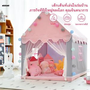 【WERSLNG】Kids Tent เต็นท์นอนเด็ก บ้านเด็กเล่น เต้นเด็ก เต้นท์เด็ก เต้นท์ฟรุ๊งฟริ๊ง เต้นท์เจ้าหญิง เสริมสร้างจินตนาการ กระโจมเด็กน่ารัก