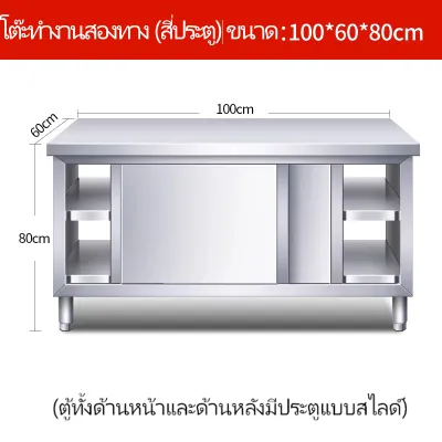 เคาเตอร์สแตนเลส หนาสแตนเลส กันน้ำและกันสนิม แข็งแรงและทนทาน พื้นที่จัดเก็บขนาดใหญ่