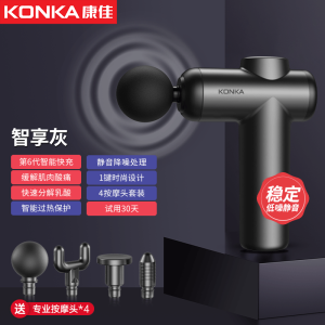 康佳筋膜枪成年人颈椎腰背部捶背神器女的家用健身器材玩具按摩锤