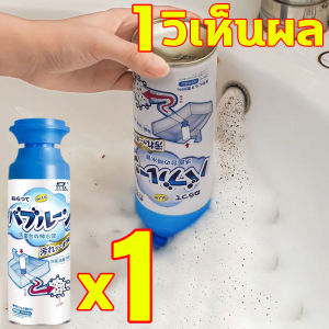 บอกลาการอุดตัน สูตรอัพเกรดใหม่ล่าสุดญี่ปุ่น โฟมทำความสะอาดท่อ ดับกลิ่นท่อ ท่ออุดตัน 10 ปี ระบายได้แค่ 1 วินาที ละลายคราบน้ำมัน ไม่ทำลายท่อ ดับกลิ่นทิ้งกลิ่นหอม โฟมทำความสะอาดท่อ ส้วมตัน ท่อตัน ผงสลายท่อตัน