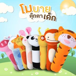 ตุ๊กตา ตุ๊กตามือจับ ของเล่นเด็ก โมบายตุ๊กตามือจับ มีเสียง ลายสัตว์ต่างๆ