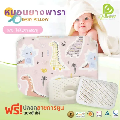 หมอนเด็ก หมอนหลุม หมอนหัวทุย (หมอนสำหรับเด็กแรกเกิด) ทรง A