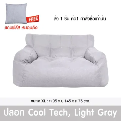 บีนแบค โซฟา บีนแบคโซฟา รุ่นคลาสสิก และรุ่นสายรุ้ง [bean bag บีนแบ็ก โซฟาเบด เฟอร์นิเจอร์ มินิมอล โซฟามินิมอล โซฟาสไตล์มินิมอล พร้อมเม็ดโฟม]