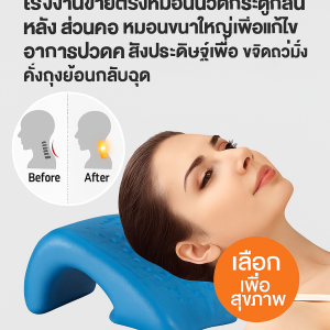หมอนเมมโมรี่โฟม เกรดทางการแพทย์ หมอนนวดรองกระดูกส่วนคอ รองรับ 3D ช่วยให้หลับลึกขึ้น