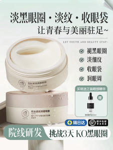 Ruyi Carnosine Firming And Brightening Eye Mask 30pairs/box#儒意肌肽紧致焕靓眼膜30对/盒#Ready Stock