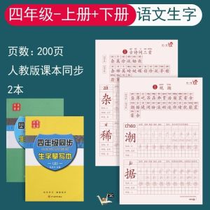 Chinese Handwriting Practice Book - Ship 24h1~6 Calligraphy Learn for Beginner for Home Learning Primary School Practice Tuition and Daily Revision Easy to Carry Easy to Store