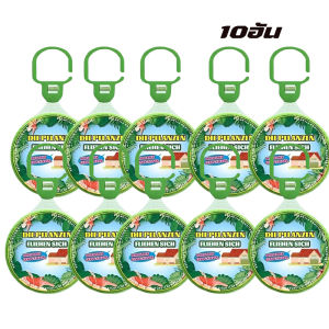 （จัดส่งจากกรุงเทพ）นกได้กลิ่นแล้วบินหนีไปไล่นก ไล่นกพิราบถาวร ก้อนไล่นกพิราบ ก้อนไฟป่าไล่นก เพียงแขวนไว้ ไล่นกได้ง่าย ไม่กลัวฝน ผลยาวนาน ปลอดภัยไร้สารพิษ เหมาะสำหรับหลายสถานที่ ไล่นกพิราบ ที่ไล่นก อุปกรณ์ไล่นก เครื่องไล่นก ยาไล่นกพิราบ ก้อนไล่นกพิราป