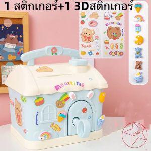ส่งทันทีกระปุกออมสินรูปบ้าน สีพาสเทล หวานน่ารัก 31401