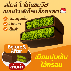 กุนาฟาถั่วทุเรียน ไม่มีไขมันแอนสิเมทริก ทำด้วยมือ ขนมฮิต网红迪拜巧克力