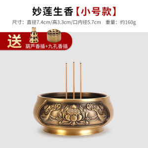 เครื่องเผาธูปทองแดงเครื่องหอมสำหรับบูชาพระพุทธรูปในร่มที่ใช้ในครัวเรือน