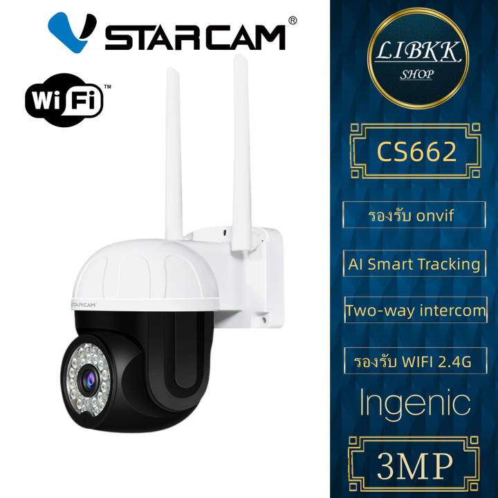 Vstarcam CS662 CS998 PRO CS96PRO กล้องวงจรปิด Outdoor ความ