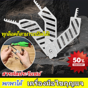 [เปิดล็อคได้ทุกชนิด] เครื่องมือเปิดกุญแจแบบพกพาอเนกประสงค์ เครื่องมือปลดล็อกประตู เครื่องมือซ่อมกุญแจ อุปกรณ์ป้องกันการโจรกรรม ชุดเครื่องมือซ่อมกุญแจสำหรับบ้าน