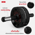 ENJOY Abs Roller เครื่องบริหารหน้าท้อง อุปกรณ์ออกกำลังกาย สร้าง Six Pack AB Wheel เหมาะสําหรับการออกกําลังกายในโรงยิมที่บ้าน. 