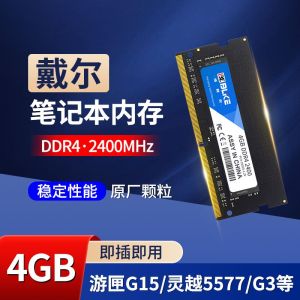 Dell Laptop Internal Memory DDR4 Lingyue 14Pro15Pro16Pro Inspiron G15 Gaming electronic sports 16g