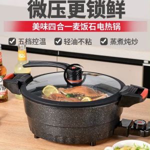 Multi-Purpose Electric Frying Pan & Hotpot Cooker with Micro Pressure 多用途微压电煎锅火锅两用锅