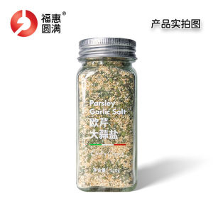 【0脂】欧芹大蒜盐复合调味料蒜盐粉西餐轻食烧烤调料家用瓶装110g parsley garlic salt compound seasoning garlic powder chopped sea salt light food