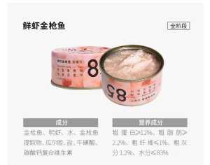 🐱【READY-STOCK】Furry Tail 85° Can Wet Food Cat Snack Can Hydration Treats 85g | 尾巴生活 85度鲜肉浓汤慢炖罐 猫咪罐头湿粮 零食罐 补水 猫罐头