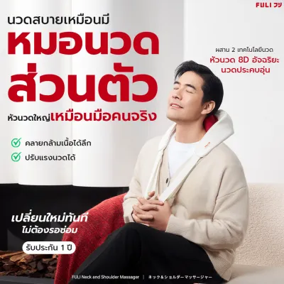 เครื่องนวดคอ บ่า ไหล่ ไฟฟ้าอัจฉริยะ Neck And Shoulder Massager (สีใหม่)