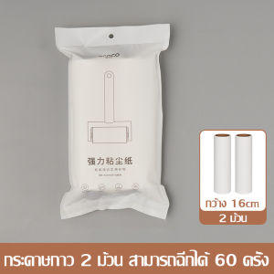 ลูกกลิ้งเก็บขน  ลูกกลิ้งกําจัดฝุ่น ลูกกลิ้งสำหรับกำจัดขนสัตว์ ฝุ่น สิ่งสกปรก ไม่ทิ้งให้หลงเหลือ ให้ออกจากเสื้อผ้า ที่รูดขนแมว ตัวด้ามจับและฝาครอบทำจากพลาสติก ขนาดเบาจับง่าย