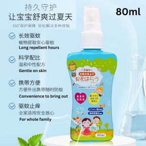 READY STOCK!!! Japan PMY Natural Mosquito Repellent Spray | Baby & Pregnant Women Friendly | 80ml/200ml 现货‼️ 日本 PMY 天然防蚊喷雾 | 适合婴儿及孕妇 | 80ml/200ml