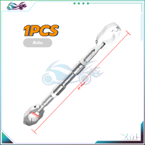 บาร์ค้ำแฮนด์มอเตอไซค์ บาร์ค้ำแฮนด์ อุปกรณ์เสริมตกแต่งแฮนด์บาร์  การติดตั้งมีความเสถียร ปรับความยาวได้ อลูมิเนียมอัลลอยด์ มีหลายสีให้
