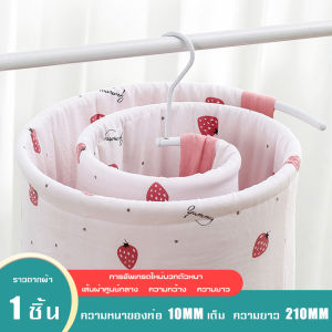 ไม้แขวนแบบเกลียว ที่ตากผ้าห่ม ตากผ้าปู ผ้านวม โครงเหล็ก แข็งแรง   ไม้แขวนผ้านวม  ไม้แขวนผ้า วงกลมหมุนเกลียว ที่ตากผ้า ประหยัดพื้นที่