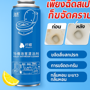 น้ำยาล้างห้องน้ำมูสโฟมมะนาว น้ำยาทําความสะอาดห้องน้ำขจัดตะกรันและขจัดคราบเหลืองอันทรงพลัง