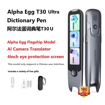 【Ready Stock】Alpha Egg T30U AI dictionary pen 阿尔法蛋T30U词典笔 student learning Chinese/English assistant