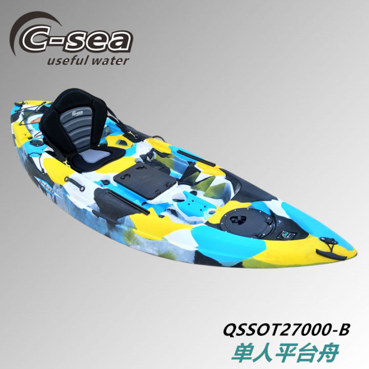 QSSOT27000B single platform fishing boat rotomolded kayak plastic hard ...