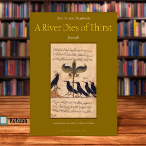 A River Dies of Thirst by Mahmoud Darwish[OEM Paperback]
