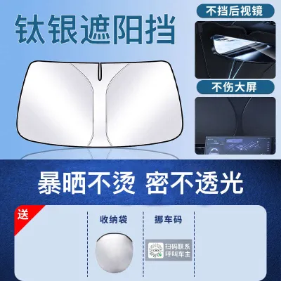 WorldAutoParts Jaecoo J6 6 icar 03 Sun Visor Umbrella Curtain Sun Protection Car Accessories Special Heat Insulation Front Windshield Car Accessories