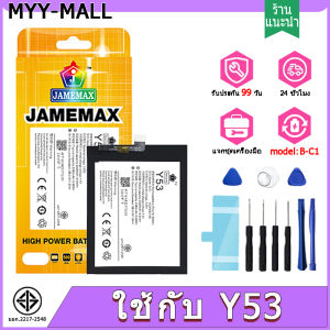 แบตเตอรี่ Battery ใช้กับ Y53 คุณภาพดีแบต Model B-C1 แบตแท้ ฟรีชุดไขควง（2565mAh）