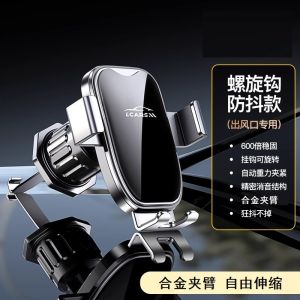 AE New suction cup car phone holder universal high-end navigation mount for in-car fixed support