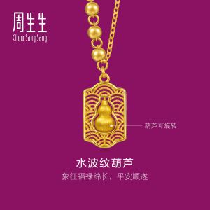 Chow Sang Sang 周生生 999 Pure Gold Chinese Gifting Collection Hulu Gourd Necklace for Women & Men 47cm 96159N Price-by-Weight 4.86g Gold