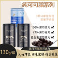 Ika thick pure cocoa butter dark chocolate 伊卡浓纯可可脂黑巧克力. 