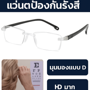 แว่นสายตาสั้น การเปลี่ยนสีป้องกันแสงสีฟ้า แว่นอ่านหนังสือป้องกันแสงสีฟ้า แว่นตาอ่านหนังสือกันกระแทกน้ำหนักเบาเป็นพิเศษ