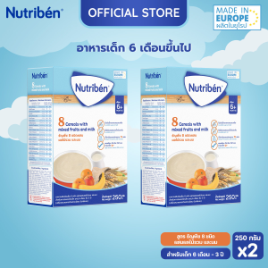 [แพ็คคู่ 250g x 2] นิวทริเบน อาหารเด็ก สูตรธัญพืช 8 ชนิดผสมผลไม้รวมและนม สำหรับเด็ก 6 เดือนขึ้นไป ขนาด250g ฮาลาล