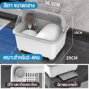 SHAYNE ที่คว่ำชามจาน ชั้นวางจาน ชั้นวางถ้วยจาน ที่คว่ำจาน ชั้นวางจานชาม ที่เก็บจานชาม ที่คว่ำจานมีฝา ชั้นวางของในครัว ตู้เก็บจาน
