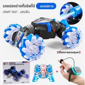 【ร้านค้าท้องถิ่น&COD】Kelaton ใหม่ 360 ° 4WD รอบทิศทางดริฟท์สเปรย์ควบคุมระยะไกลรถผาดโผนท่าทางความเร็วสูงออฟโรดรถ RC ของเล่นสำหรับเด็กชายและหญิงของขวัญ