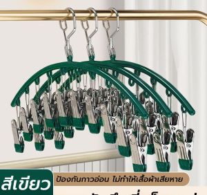 THE GREEN MILE🌈ไม้แขวนหนีบผ้าพร้อมตะขอล๊อค ไม่แขวนแบบหนีบ ตัวหนีบเคลือบซิลิโคนกันลื่น 1ชิ้น 10 ตัวหนีบ