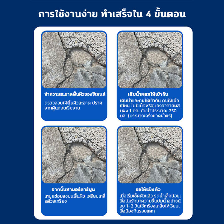 💦เปิดใช้เลย💦ปูนซีเมนต์ซ่อมแซม 1kg แบบแห้งไว ซีเมนต์ กันน้ำ ผนัง พื้น ...