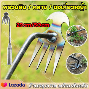 เครื่องมือกำจัดวัชพืช ในการเกษตรเครื่องมือสำหรับการทำสวน ถานหญ้าเครื่องมือกำจัดวัชพืชกำจัดวัชพืชใหม่ คราด คราดถอนหญ้า