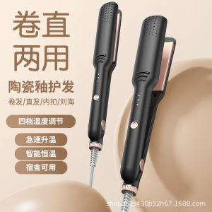 2026 Hot Sale [ Shipped from China ] New electric hair straightener and curler widened dual-use negative ion straightening and curling iron bangs straightener B3