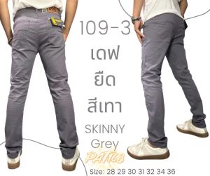 ขาเดฟชาย กางเกงขาเดฟชาย กางเกงขายาวผ้ายืด กางเกง ขายาว ผู้ชาย กางเกง ผู้ชาย กางเกงขายาวผู้ชาย เนื้อย้ายืดทรงสวยใส่สบายรุ่น(109)