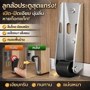 Adjustable Door Support Wheel Door Hinge Roller Heavy Duty Sliding Door Roller Easy Installation Durable Construction Sagging Door Repair for Home Furniture Hardware