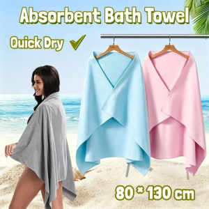 Absorbent Bath Towel Microfiber Quick Dry Beach Towel 80*130cm Outdoor Portable Sports Camping Towel