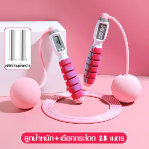 ที่กระโดดเชือก Rope Skipping สำหรับออกกำลังกาย เชือกกระโดด เชือกกระโดดไร้สาย 2in1 เชือกกระโดดดิจิตอล ลดน้ำหนัก กระชับหุ่น น้ำหนักเบา พกพาง่าย